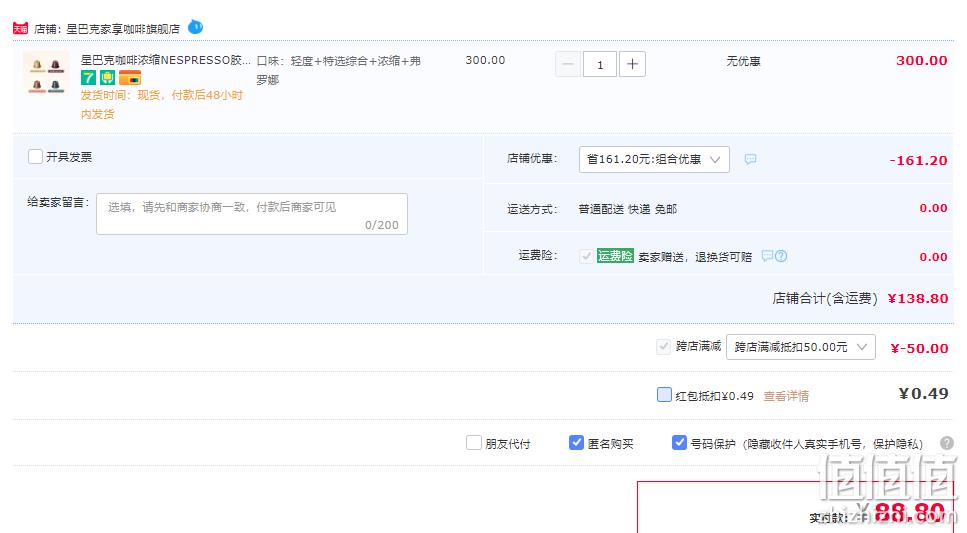 Starbucks 星巴克 Nespresso 浓郁胶囊咖啡 10粒*4盒 88.8元包邮（需领券） 值值值-买手聚集的地方