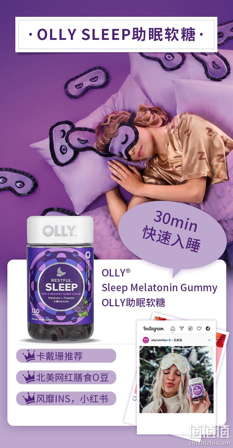 Olly sleep褪黑素助眠软糖 50粒 64元包邮包税（需领券） 值值值-买手聚集的地方