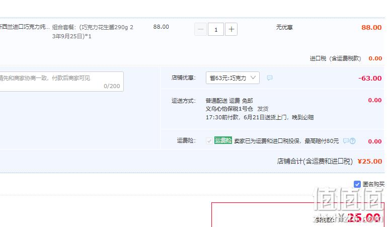 新西兰原装进口，PIC's 皮卡思 坚果巧克力可可酱 290g 新低25元包邮（需领券） 值值值-买手聚集的地方