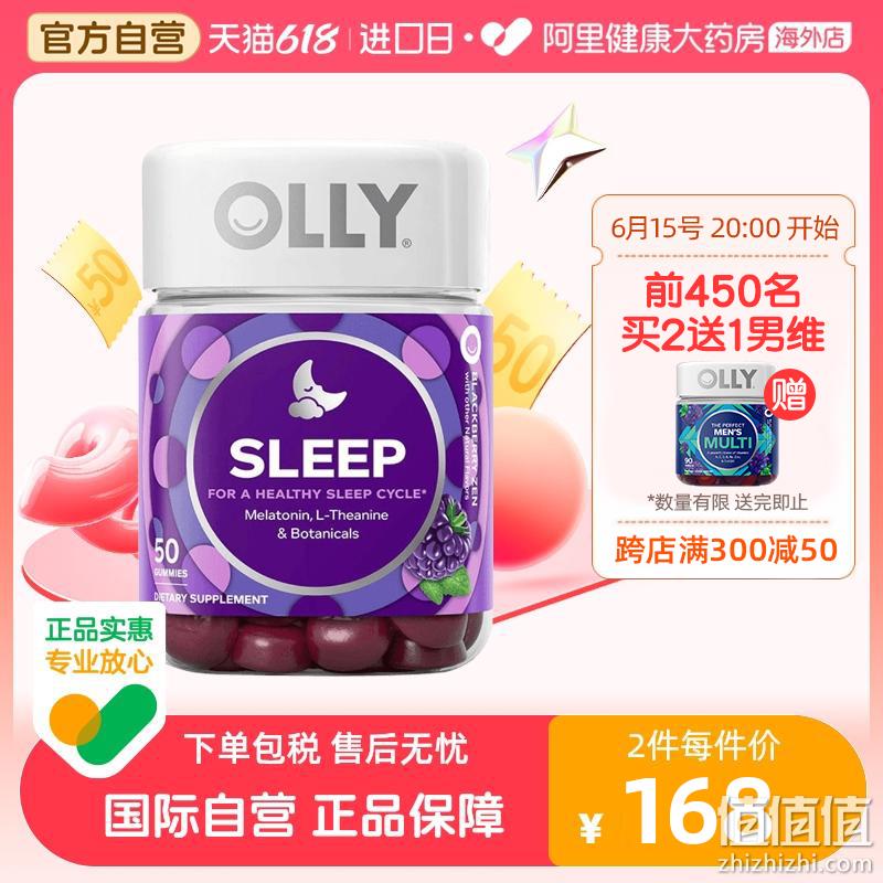 Olly sleep褪黑素助眠软糖 50粒 64元包邮包税（需领券） 值值值-买手聚集的地方