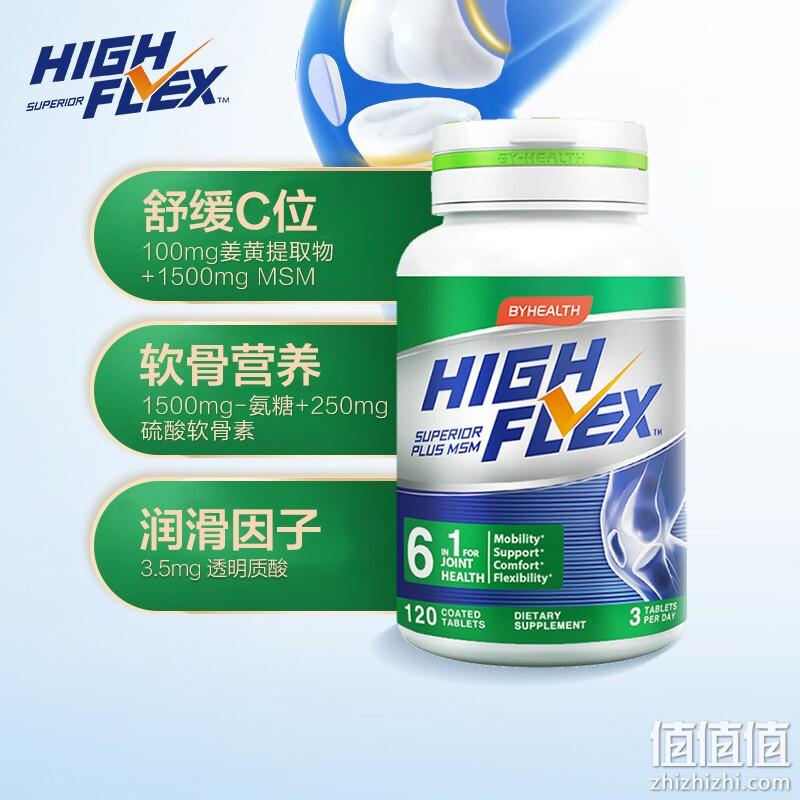 美国原装进口，By-Health 汤臣倍健 High Flex 健力多 海外升级款氨糖软骨素钙片120片 新低69.3元包邮包税（多重优惠） 值值值-买手聚集的地方