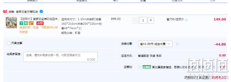 紫罗兰 2023年新款纯棉网红款清新印花床上三/四件套 1.2~2米 多花色 新低104元起包邮（需领券） 值值值-买手聚集的地方