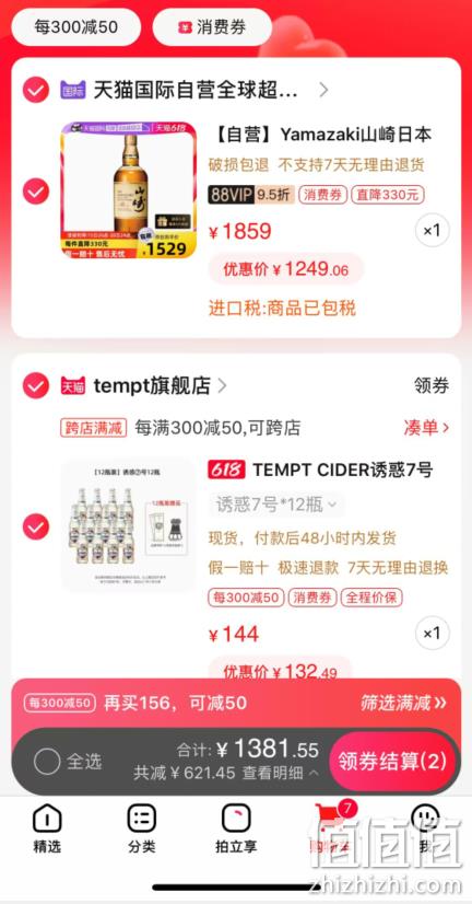 SUNTORY 三得利 Yamazaki 12年 单一麦芽威士忌 无盒 700ml+诱惑7号330ml*12瓶新低1381.55元包邮包税（山崎1249.06） 直降￥223！ 值值值-买手聚集的地方