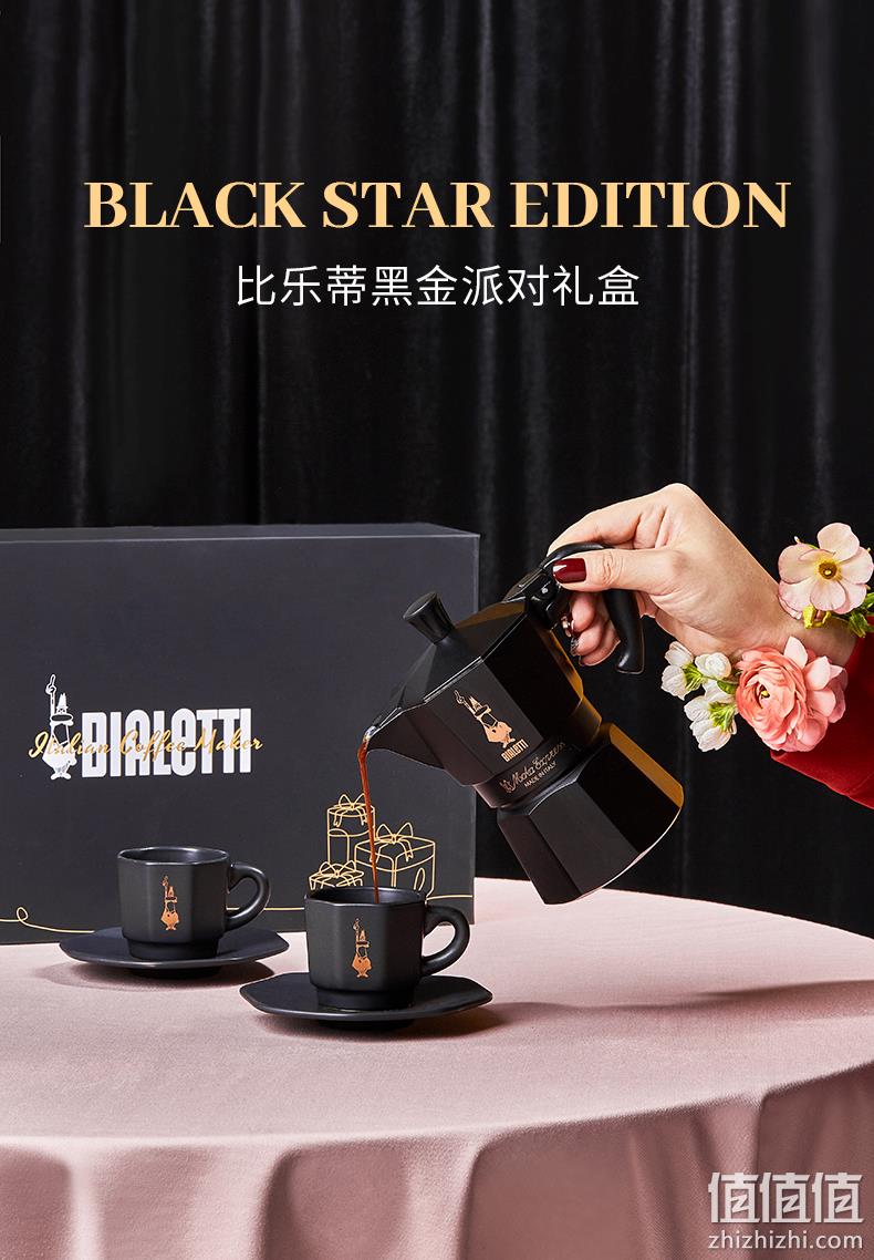 Bialetti 比乐蒂 黑金派对摩卡壶礼盒（摩卡壶120ML+咖啡杯80ML*2+杯碟*2） 375.39元包邮（多重优惠） 值值值-买手聚集的地方