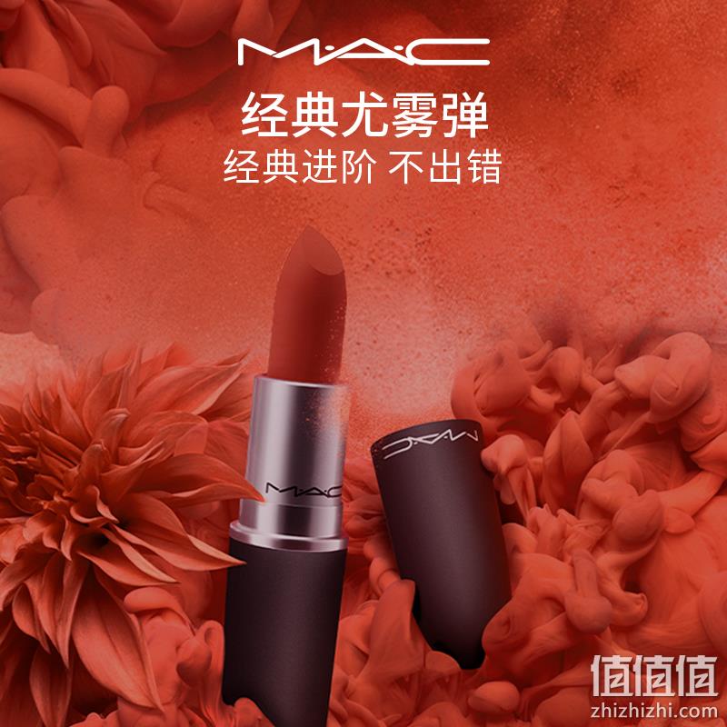 MAC 魅可 尤雾弹子弹头唇膏 5ml 86.32元包邮（双重优惠） 值值值-买手聚集的地方