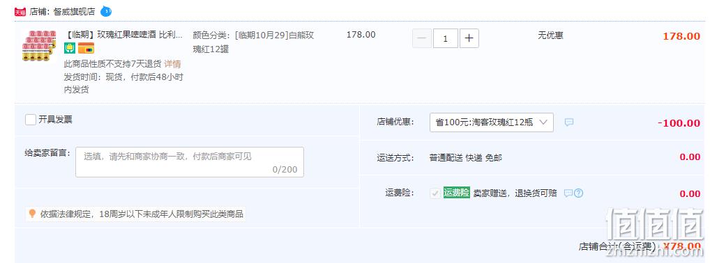 比利时进口，VEDETT 白熊 玫瑰红小麦啤酒500ml*12听装 78元包邮（需领券） 值值值-买手聚集的地方