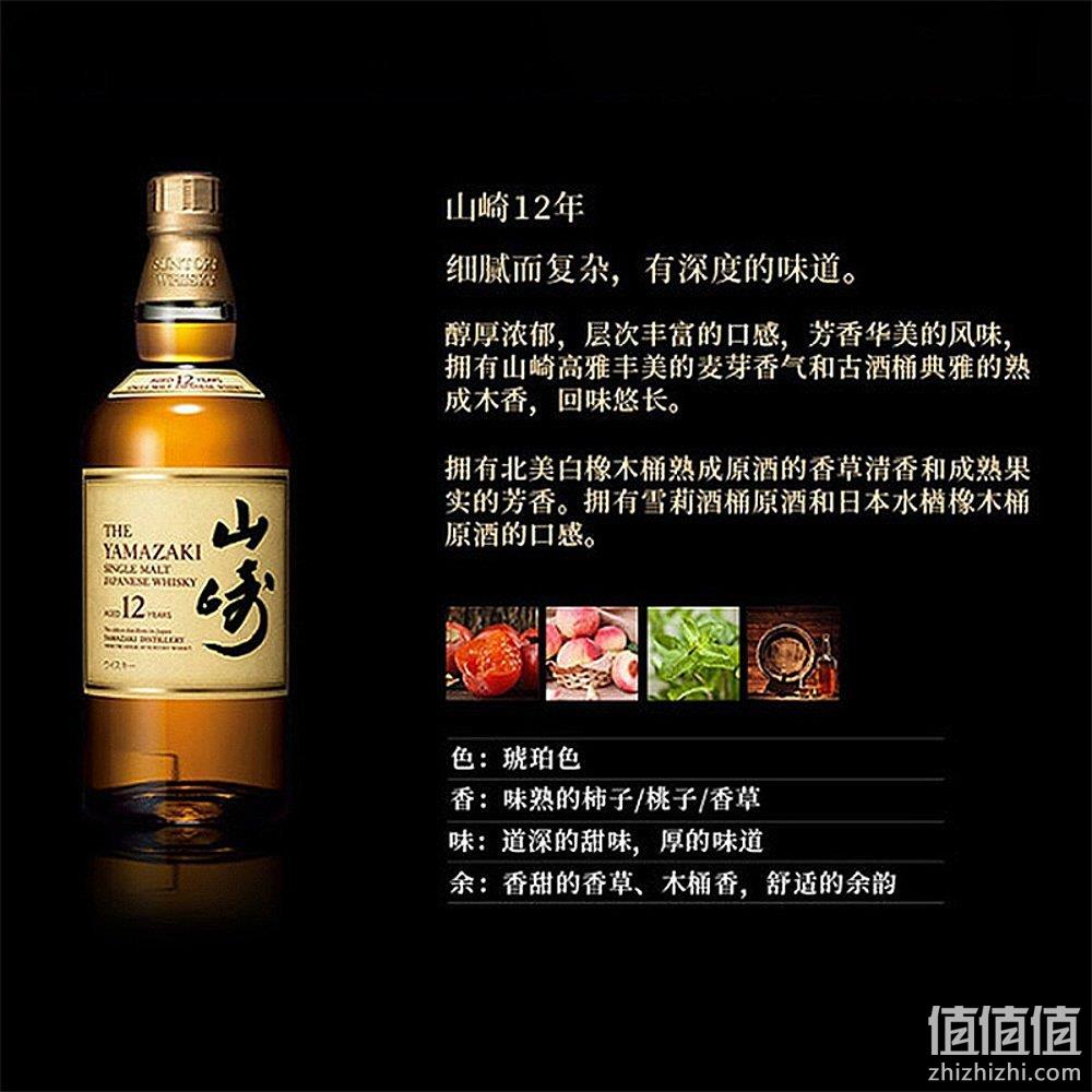 SUNTORY 三得利 Yamazaki 12年 单一麦芽威士忌 无盒 700ml+诱惑7号330ml*12瓶新低1381.55元包邮包税（山崎1249.06） 直降￥223！ 值值值-买手聚集的地方