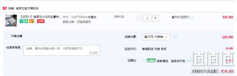 紫罗兰 可机洗天丝印花夏凉被空调被 1.1~2米 39元起包邮（需领券） 值值值-买手聚集的地方
