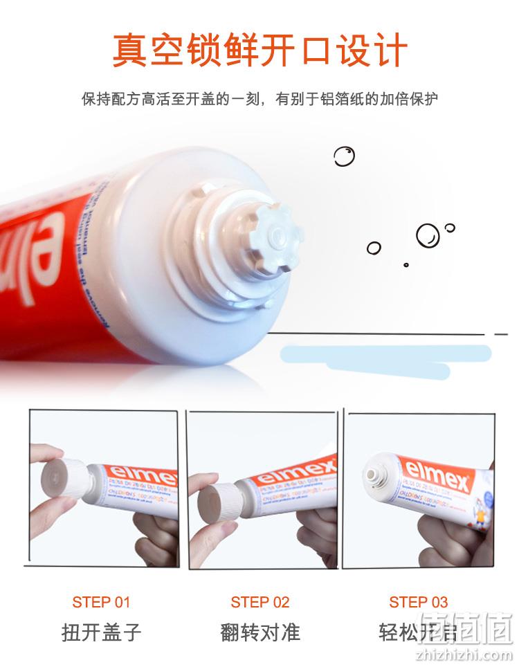 欧洲原装进口，Elmex 艾美适 0-6岁儿童洁齿专效防蛀乳牙牙膏 50mL/61g*4支 74.72元包税包邮（史低18.68元/支） 值值值-买手聚集的地方