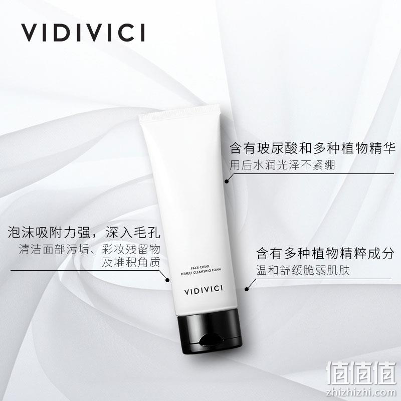VidiVici 净透美肌洁面乳 120ml 赠水20ml+隔离10ml 79元包邮（双重优惠） 值值值-买手聚集的地方