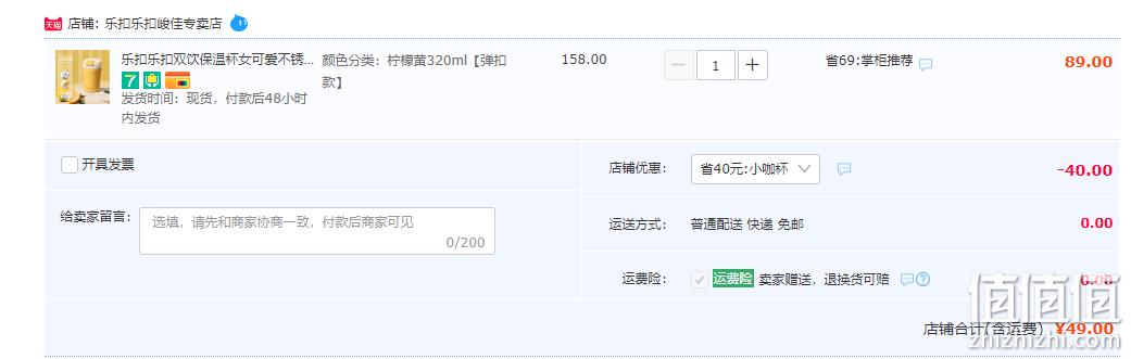 Lock＆Lock 乐扣乐扣 嘟嘟双饮口316不锈钢咖啡保温杯 320ml 多色 49元包邮（需领券） 值值值-买手聚集的地方