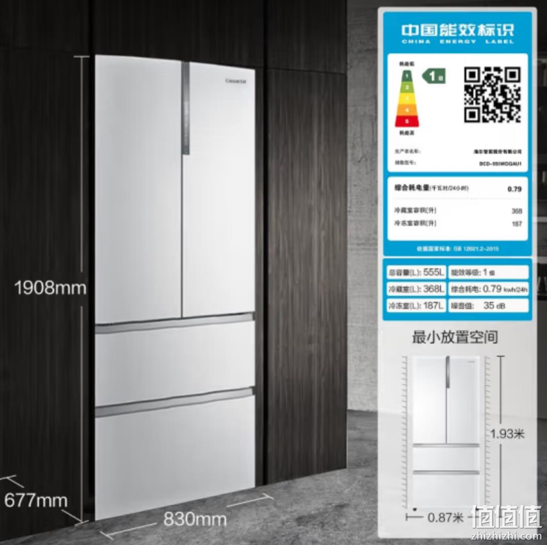 Casarte 卡萨帝 BCD-555WDGAU1 风冷多门冰箱 555L 皓玉白 新低7979元包邮（多重优惠） 值值值-买手聚集的地方
