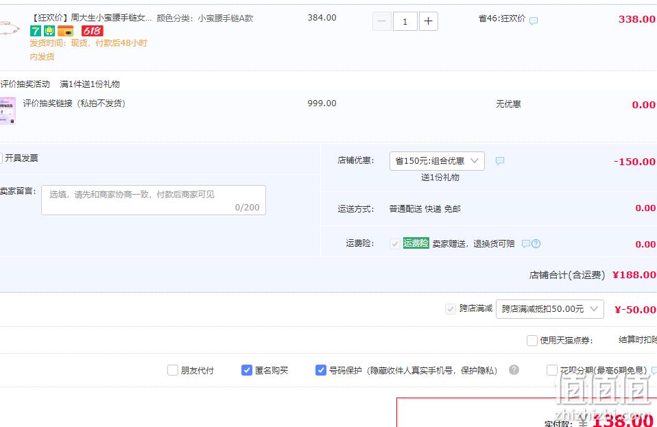 Chow Tai Seng 周大生 小蛮腰手链/项链 138元包邮（双重优惠） 值值值-买手聚集的地方