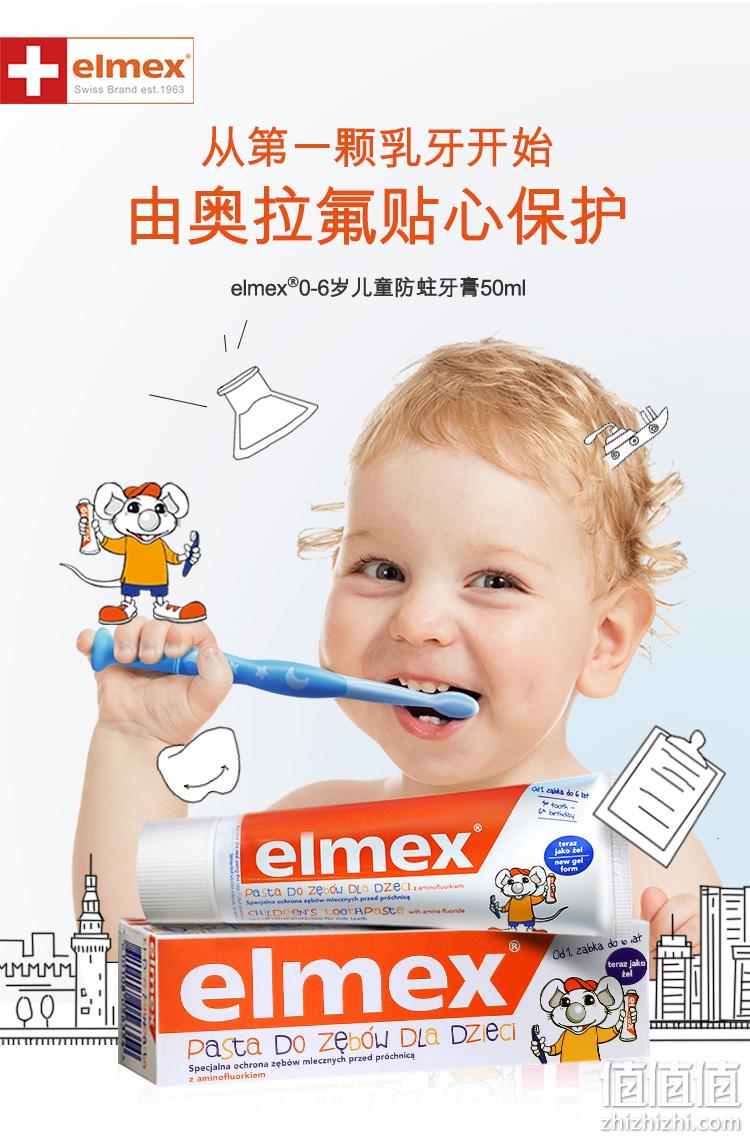 欧洲原装进口，Elmex 艾美适 0-6岁儿童洁齿专效防蛀乳牙牙膏 50mL/61g*4支 74.72元包税包邮（史低18.68元/支） 值值值-买手聚集的地方