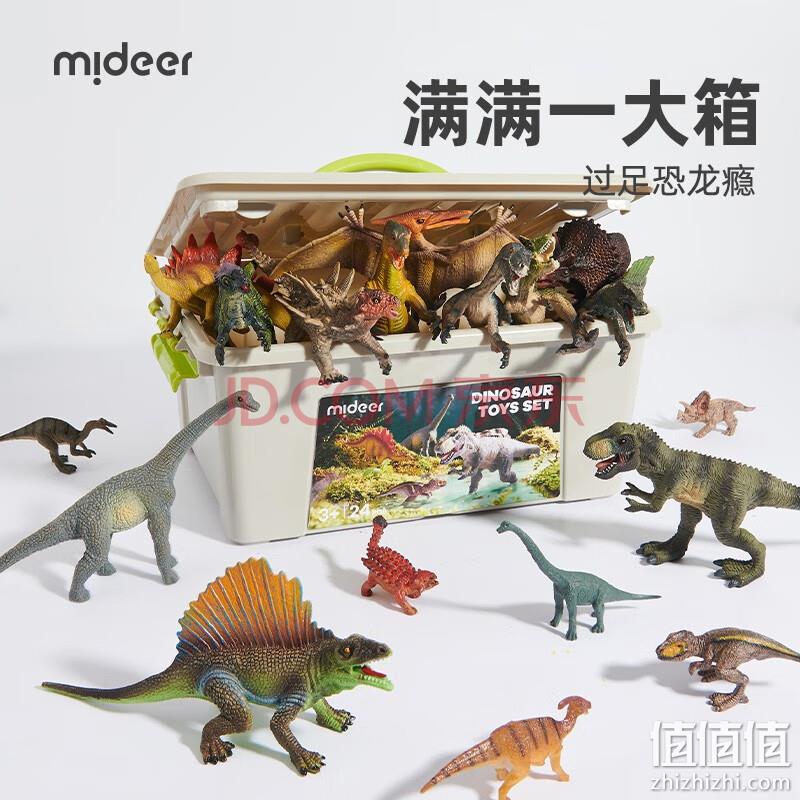 MiDeer 弥鹿 儿童恐龙玩具24只礼盒 新低149元包邮 值值值-买手聚集的地方