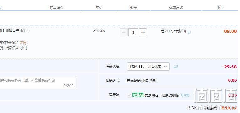 供港189标准，晨光 供港壹号 高钙纯牛奶 200ml*12盒*2箱 59.32元包邮（双重优惠） 值值值-买手聚集的地方