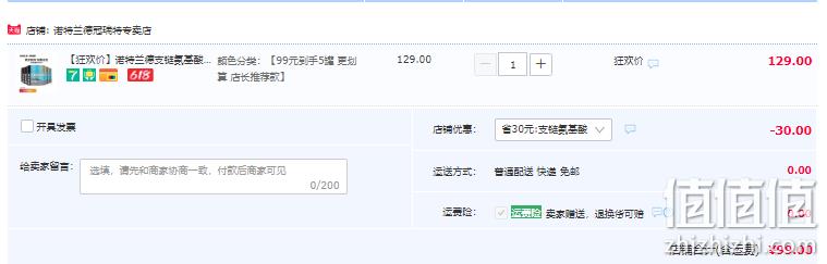 诺特兰德 支链氨基酸bcaa 100g*5罐 99元包邮（需领券） 值值值-买手聚集的地方