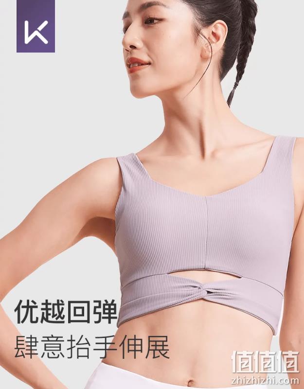 史低！Keep 女子瑜伽运动内衣 多色 双重优惠50.14元包邮 值值值-买手聚集的地方