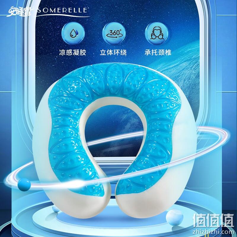 SOMERELLE 安睡宝 凝胶凉感记忆绵U型枕 30*32*10cm 34元包邮（需领券） 值值值-买手聚集的地方