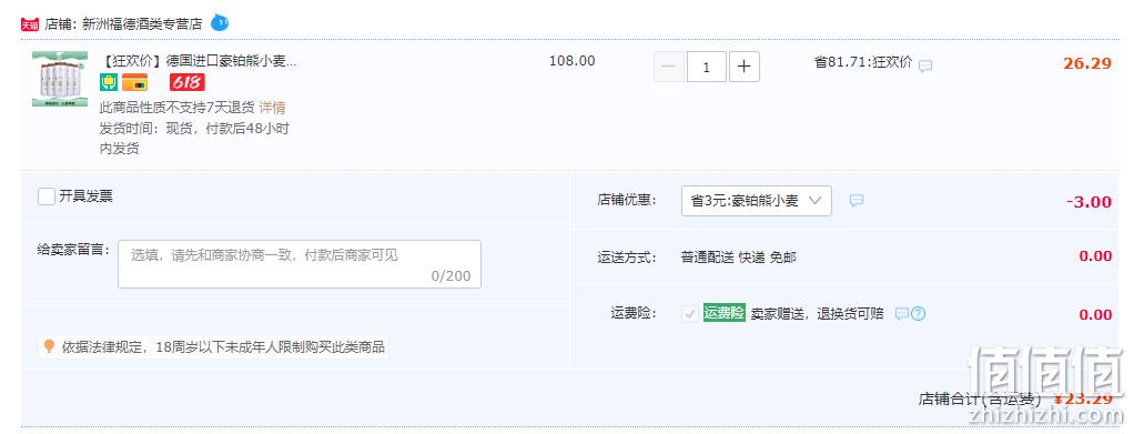 德国进口 Harboe 豪铂熊 BearBeer 5°小麦白啤酒500mL*5听 23.29元包邮（需领券） 值值值-买手聚集的地方