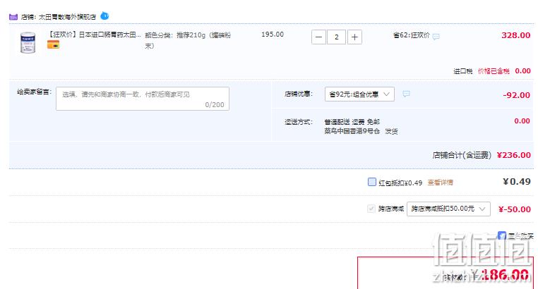 日本进口，太田胃散 芳香性健胃消化药 罐装210g*2罐 186元包邮（93元/罐） 值值值-买手聚集的地方