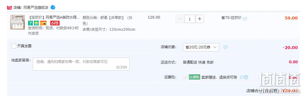 YANXUAN 网易严选 A类防水防污夹棉加厚床垫保护罩 39元包邮起（需领券） 值值值-买手聚集的地方