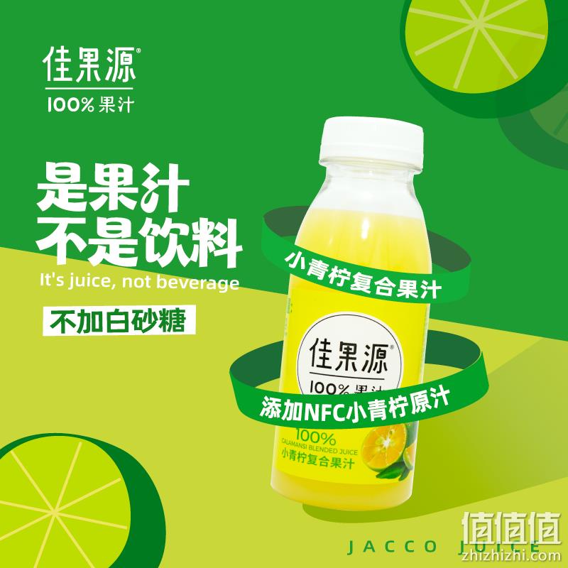 佳果源 100%果汁 小青柠汁复合果汁 250g*9瓶/箱 35.8元包邮（返5元猫超卡后） 值值值-买手聚集的地方