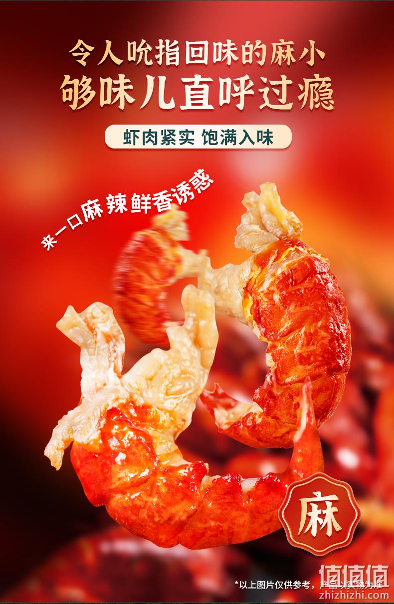 百胜中国旗下，烧范儿 麻辣小龙虾整虾4-6钱 750g*3盒 79元包邮（需领券） 值值值-买手聚集的地方