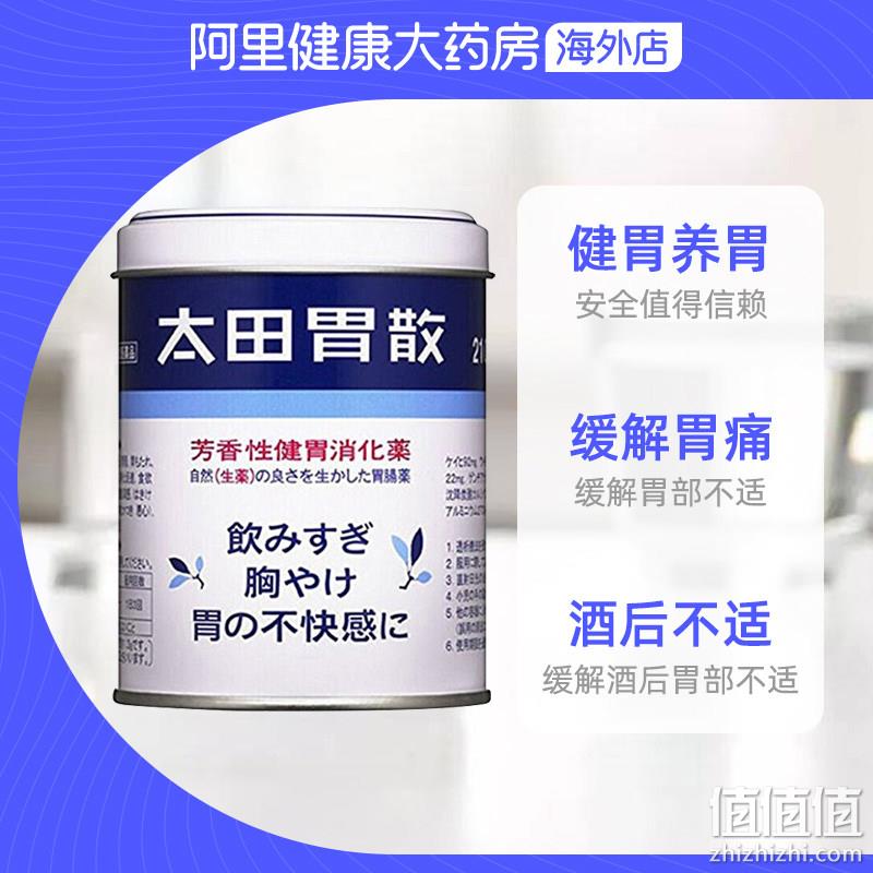 日本进口，太田胃散 芳香性健胃消化药 罐装210g*2罐 186元包邮（93元/罐） 值值值-买手聚集的地方