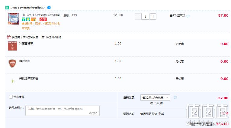 新加坡进口，FreshKon 菲士康 EveryDay 日抛型隐形眼镜30片装 55元包邮（需领券） 值值值-买手聚集的地方