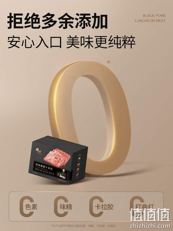 ≥90%黑猪肉添加，锋味派 黑猪午餐肉独立包装 320g*2盒 69.8元包邮（需领券） 值值值-买手聚集的地方