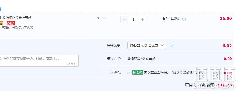 中华老字号，百年品牌 龙牌 上等蚝油 700g*2瓶 10.78元包邮（双重优惠） 值值值-买手聚集的地方