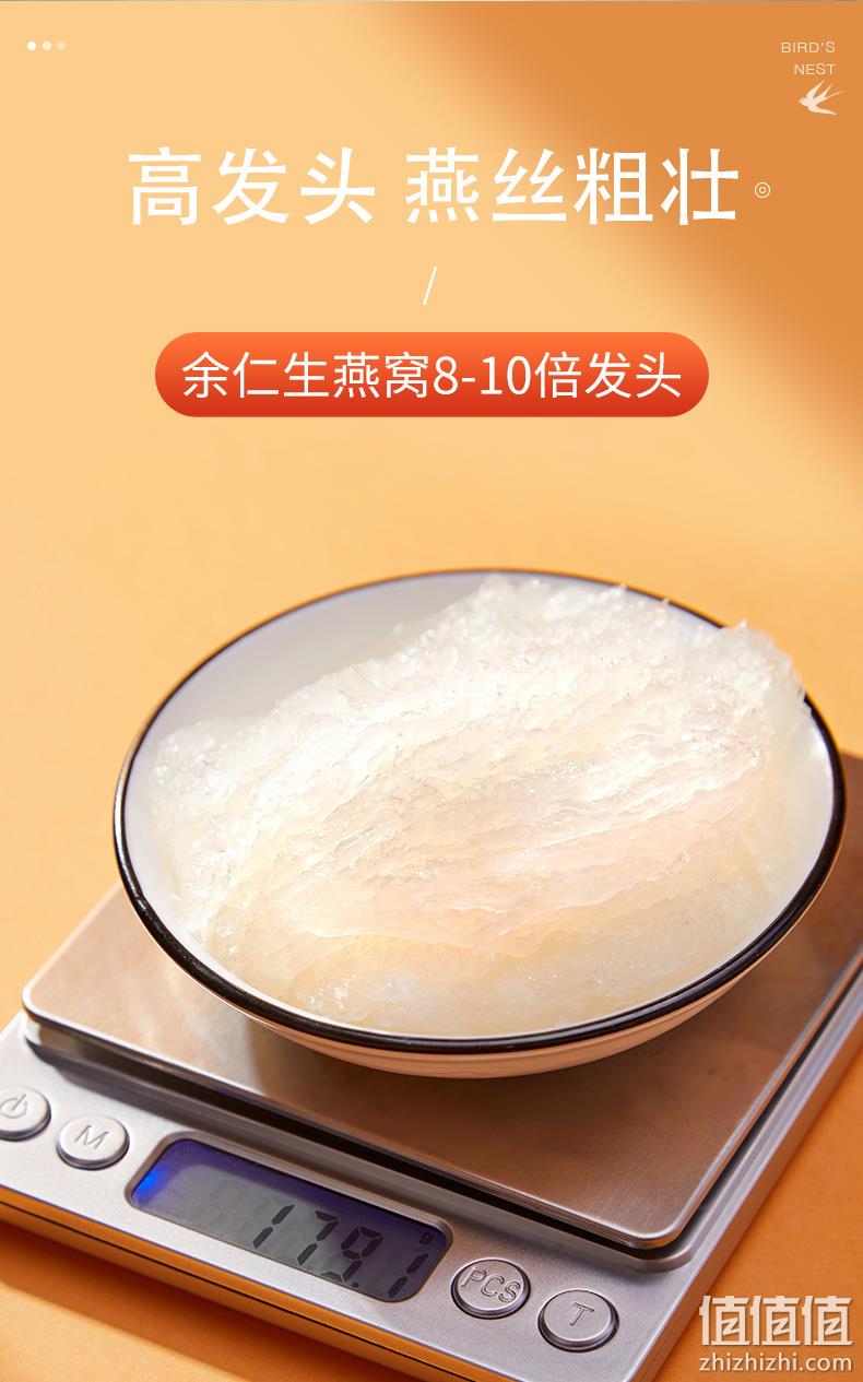 香港百年品牌，余仁生 马来溯源H2金丝燕燕盏 30g礼盒装 返100元健康卡 730元包邮（双重优惠） 值值值-买手聚集的地方