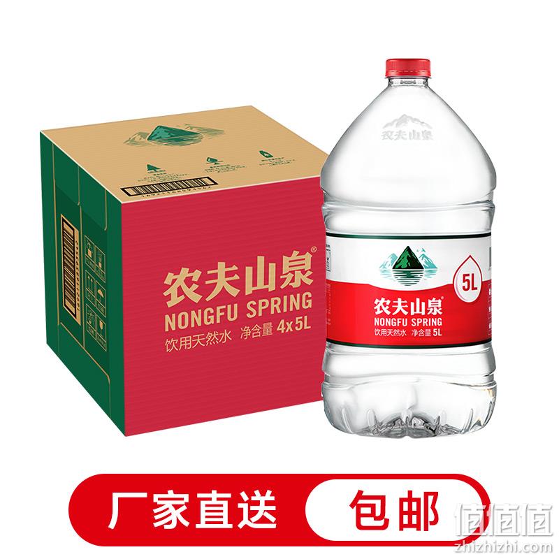 农夫山泉 天然饮用水 5L*4桶 整箱装 34.9元包邮（3件89.7元） 值值值-买手聚集的地方