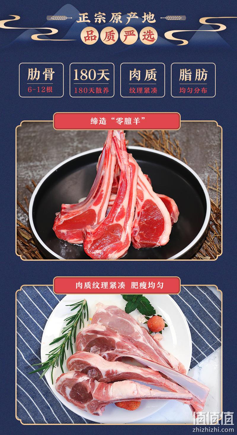 正宗原产地，额尔敦 法式羊排 12支760g 124元包邮（需领券） 值值值-买手聚集的地方