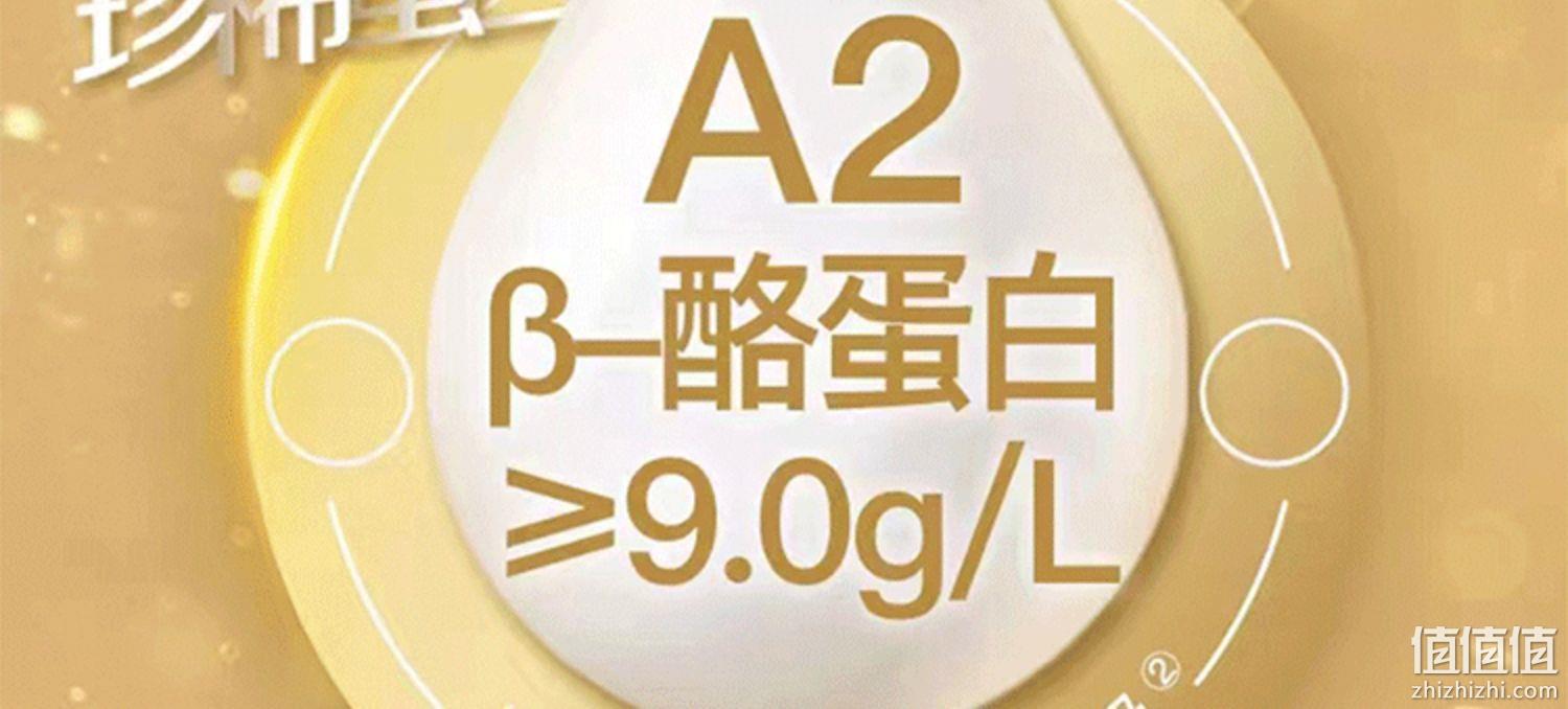 买10期送10期，悦鲜活 A2β-酪蛋白牛奶 260mL*5瓶*2件 1298元包邮（新低6.49元/瓶） 值值值-买手聚集的地方