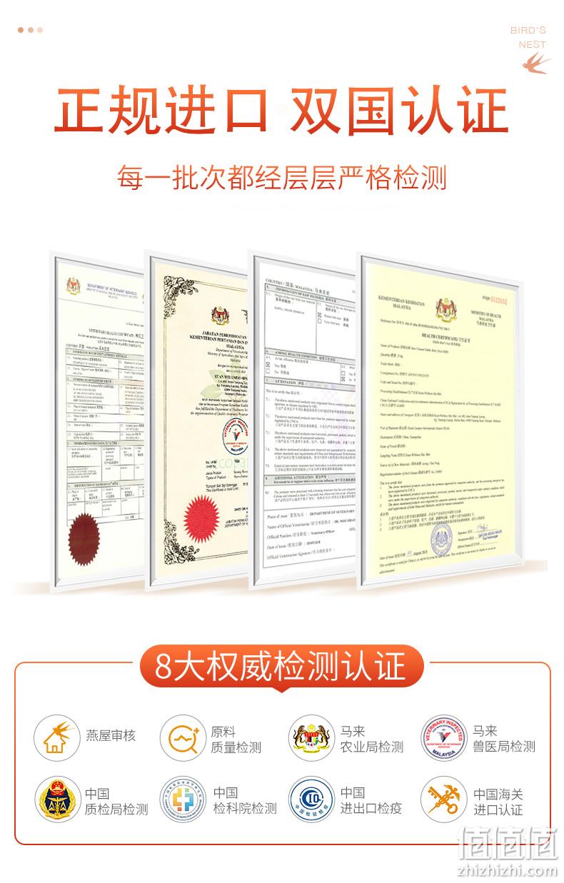 香港百年品牌，余仁生 马来溯源H2金丝燕燕盏 30g礼盒装 返100元健康卡 730元包邮（双重优惠） 值值值-买手聚集的地方