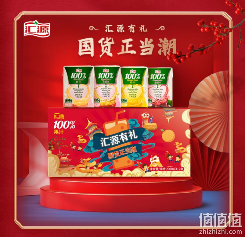 汇源果汁 100%果汁饮料 200ml*12盒 35.9元（需领券） 值值值-买手聚集的地方