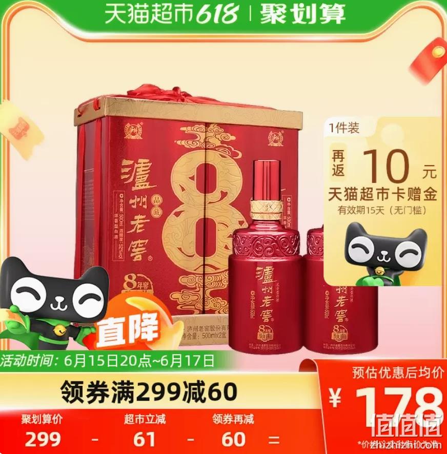 泸州老窖 八年窖头曲 品藏礼盒 52度 500ml*2瓶 新低130.6元包邮（含返卡） 值值值-买手聚集的地方