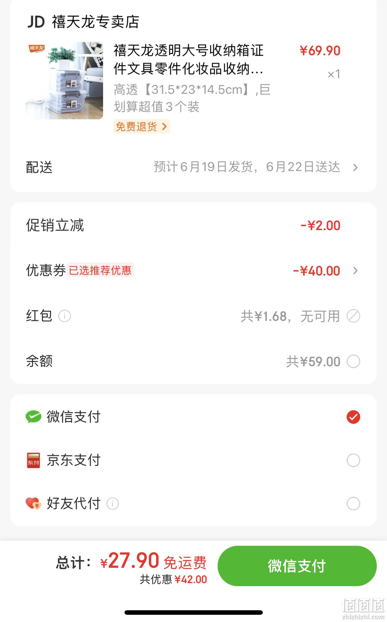 新低！Citylong 禧天龙 X-6318 大号透明收纳箱 （31.5×23×14.5cm） 3个装 27.9元包邮 值值值-买手聚集的地方