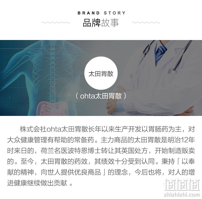 日本进口，太田胃散 芳香性健胃消化药 罐装210g*2罐 186元包邮（93元/罐） 值值值-买手聚集的地方