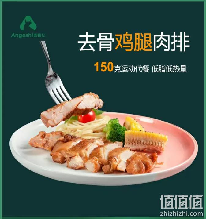 安格仕 奥尔良鸡排 150g*5片装 新低39.9元包邮（需领券） 值值值-买手聚集的地方