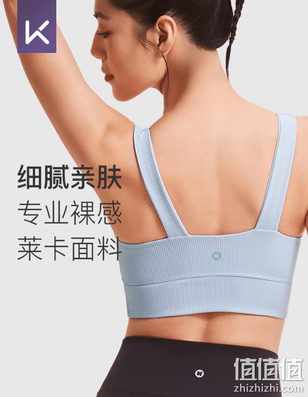 史低！Keep 女子瑜伽运动内衣 多色 双重优惠50.14元包邮 值值值-买手聚集的地方