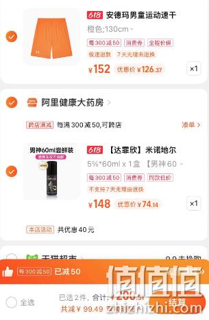 达霏欣 男用5%/女用2%浓度米诺地尔搽剂 60ml 74.14元包邮（双重优惠） 值值值-买手聚集的地方