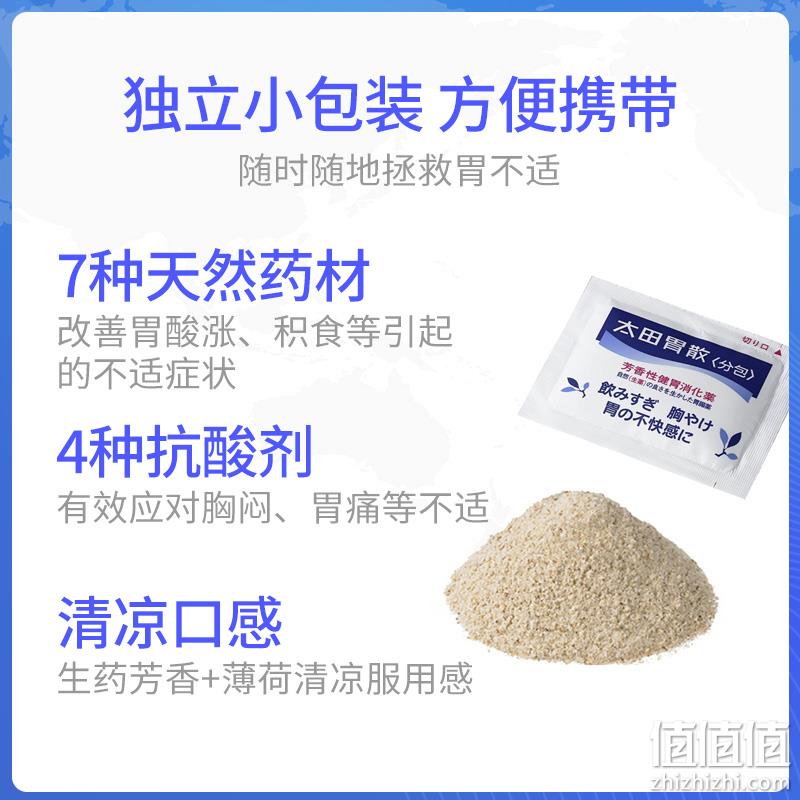 日本进口，太田胃散 芳香性健胃消化药 罐装210g*2罐 186元包邮（93元/罐） 值值值-买手聚集的地方