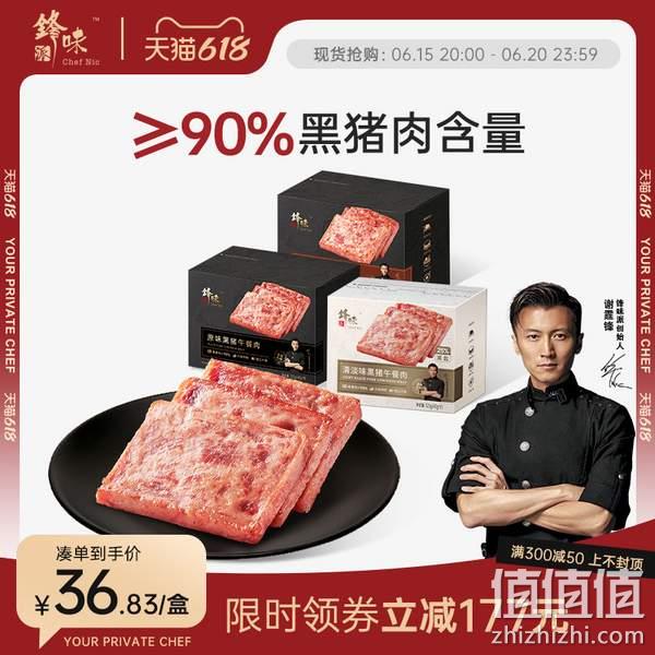 ≥90%黑猪肉添加，锋味派 黑猪午餐肉独立包装 320g*2盒 69.8元包邮（需领券） 值值值-买手聚集的地方