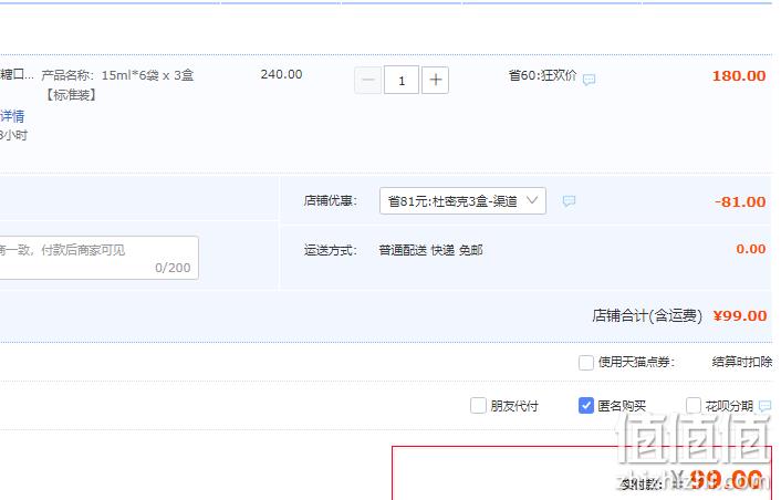 Abbott 雅培 Duphalac 杜密克 乳果糖口服溶液 15ml*6袋 * 3盒 99元包邮（需领券） 值值值-买手聚集的地方