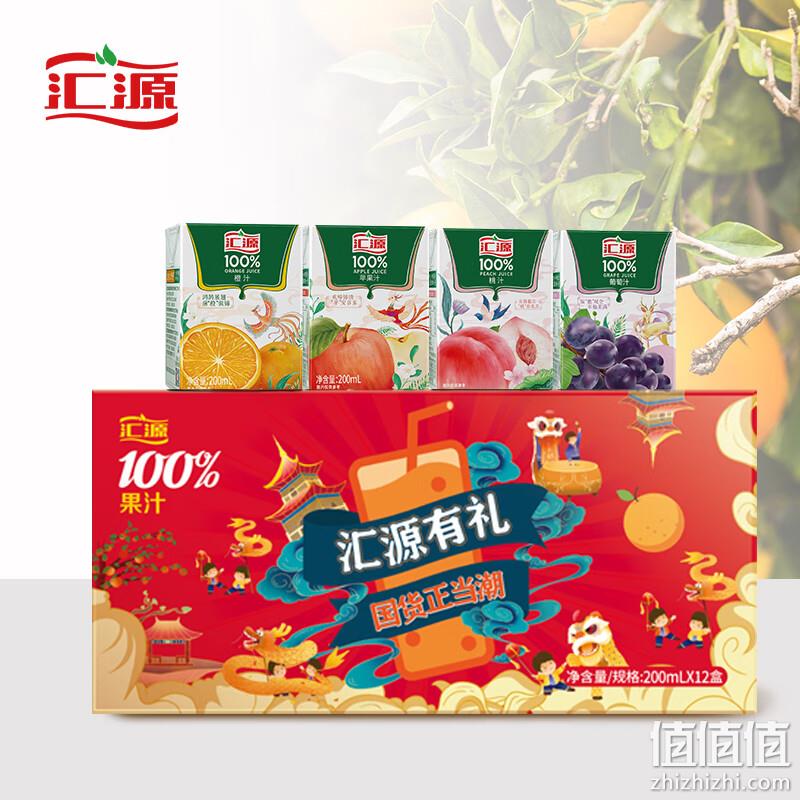 汇源果汁 100%果汁饮料 200ml*12盒 35.9元（需领券） 值值值-买手聚集的地方