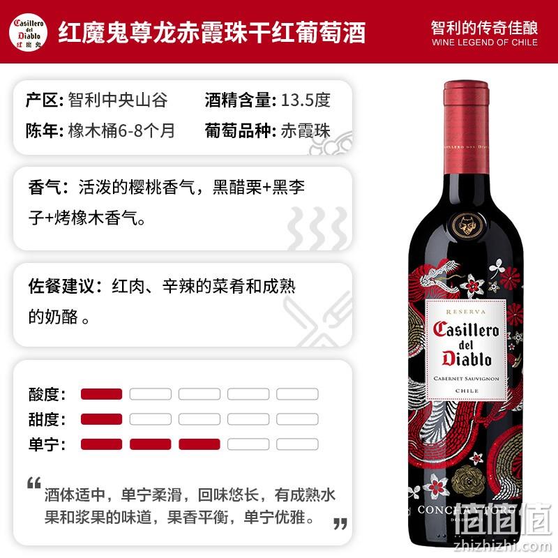 智利原瓶进口，干露酒厂 红魔鬼 尊龙系列 赤霞珠葡萄酒 750mL*6瓶 新低228元包邮 值值值-买手聚集的地方