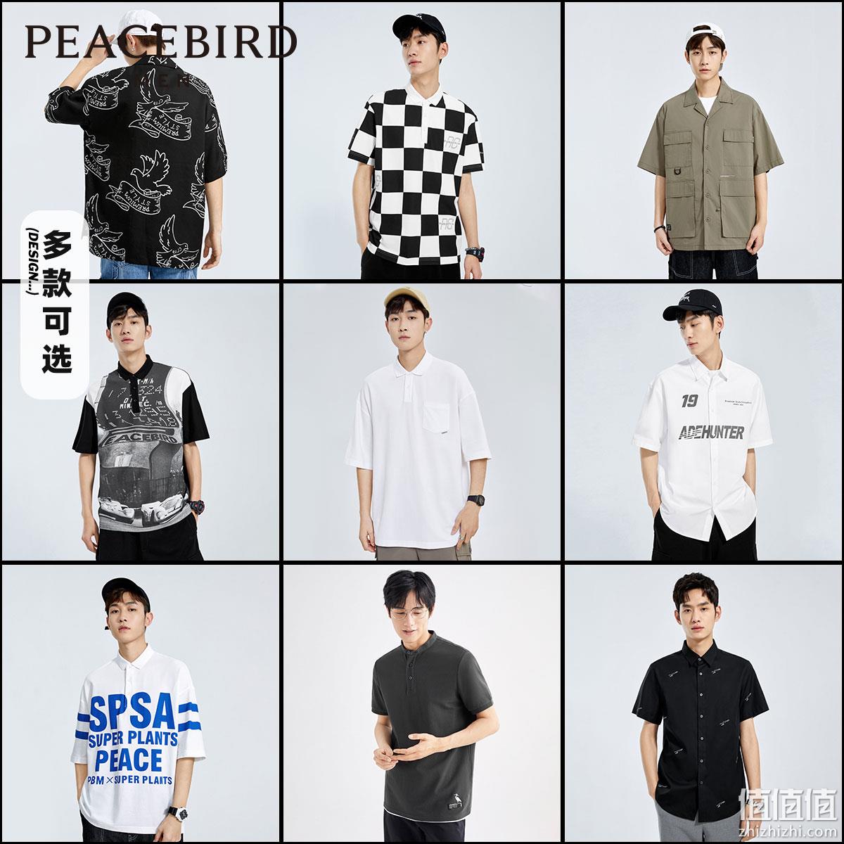 断码清仓，Peacebird 太平鸟 男士时尚短袖Polo衫 20款可选 69元包邮（双重优惠） 值值值-买手聚集的地方